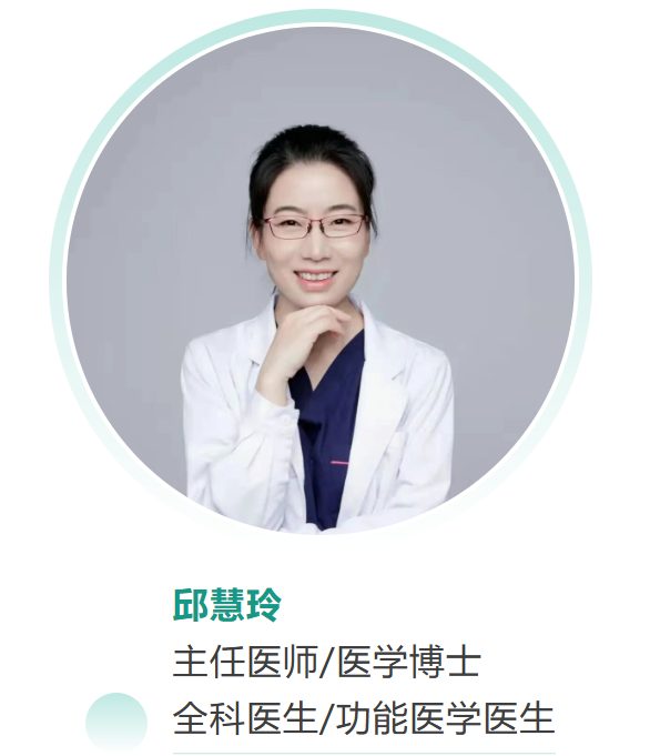 邱慧玲医生正式职业照